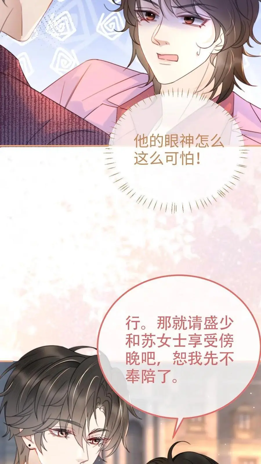 第59话 私人邮轮9