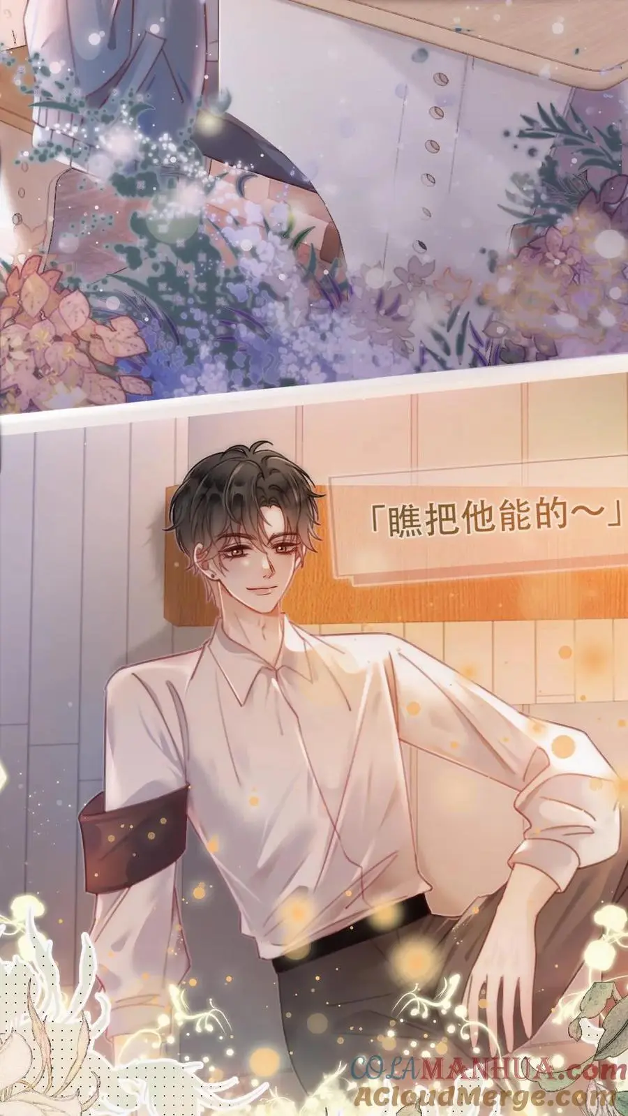 第148话 甘愿为她臣服12