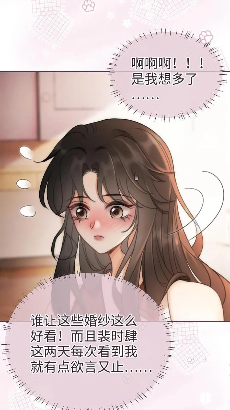 第224话 花孔雀惨遭拉黑？3