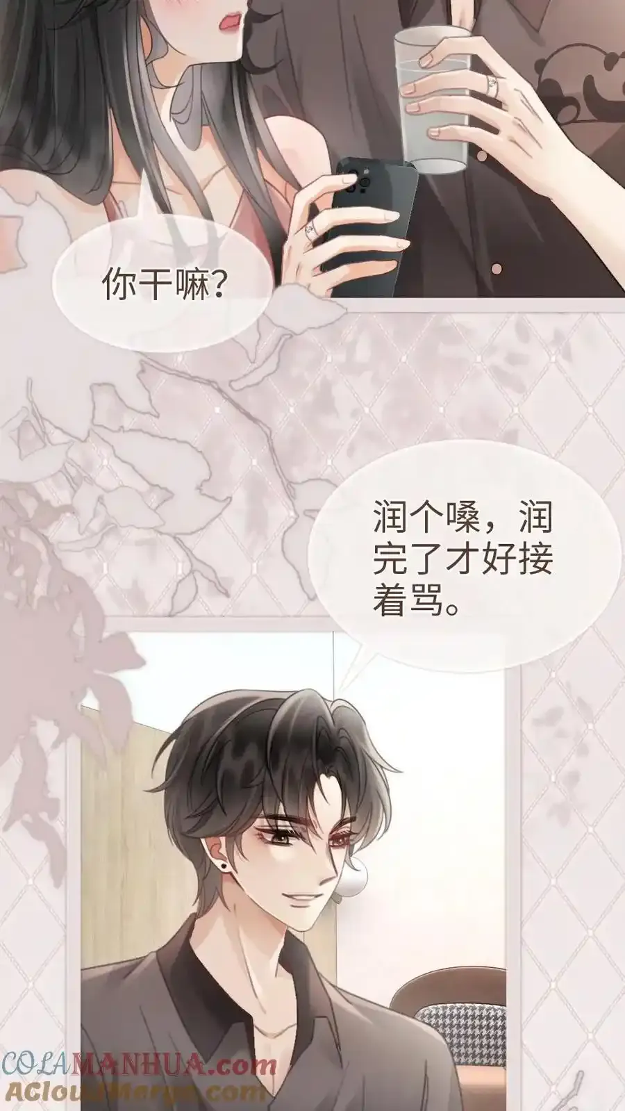 第194话 哥哥出手24
