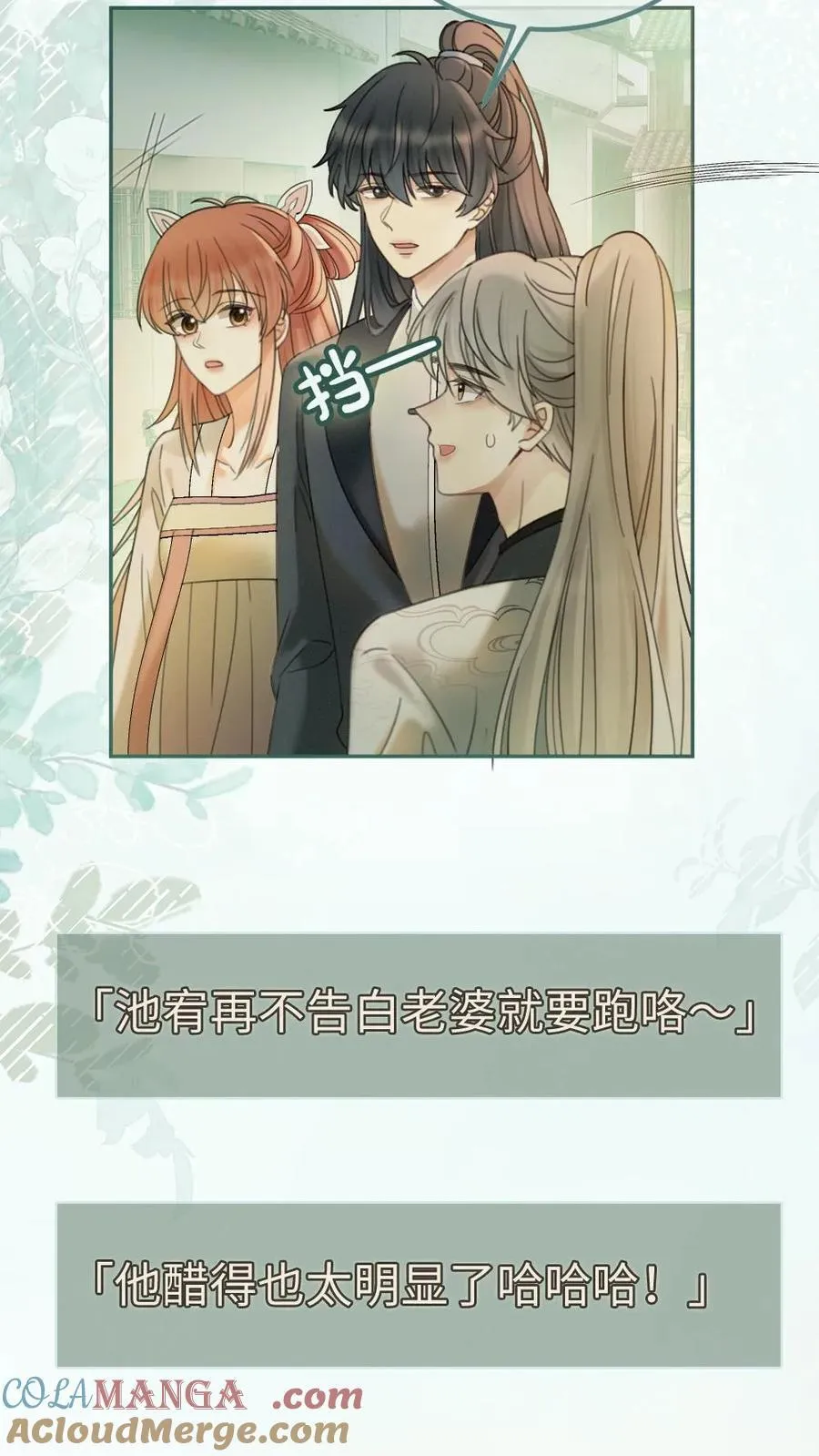 第272话 差点爆马甲2
