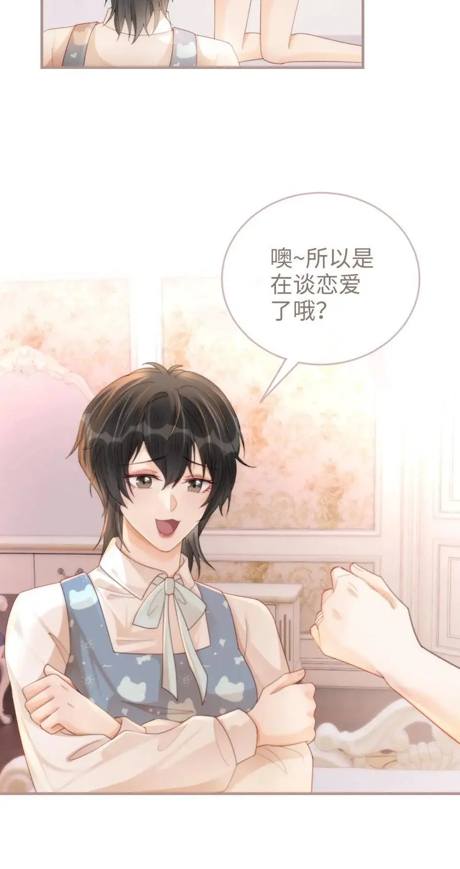 第106话 被他反撩？23