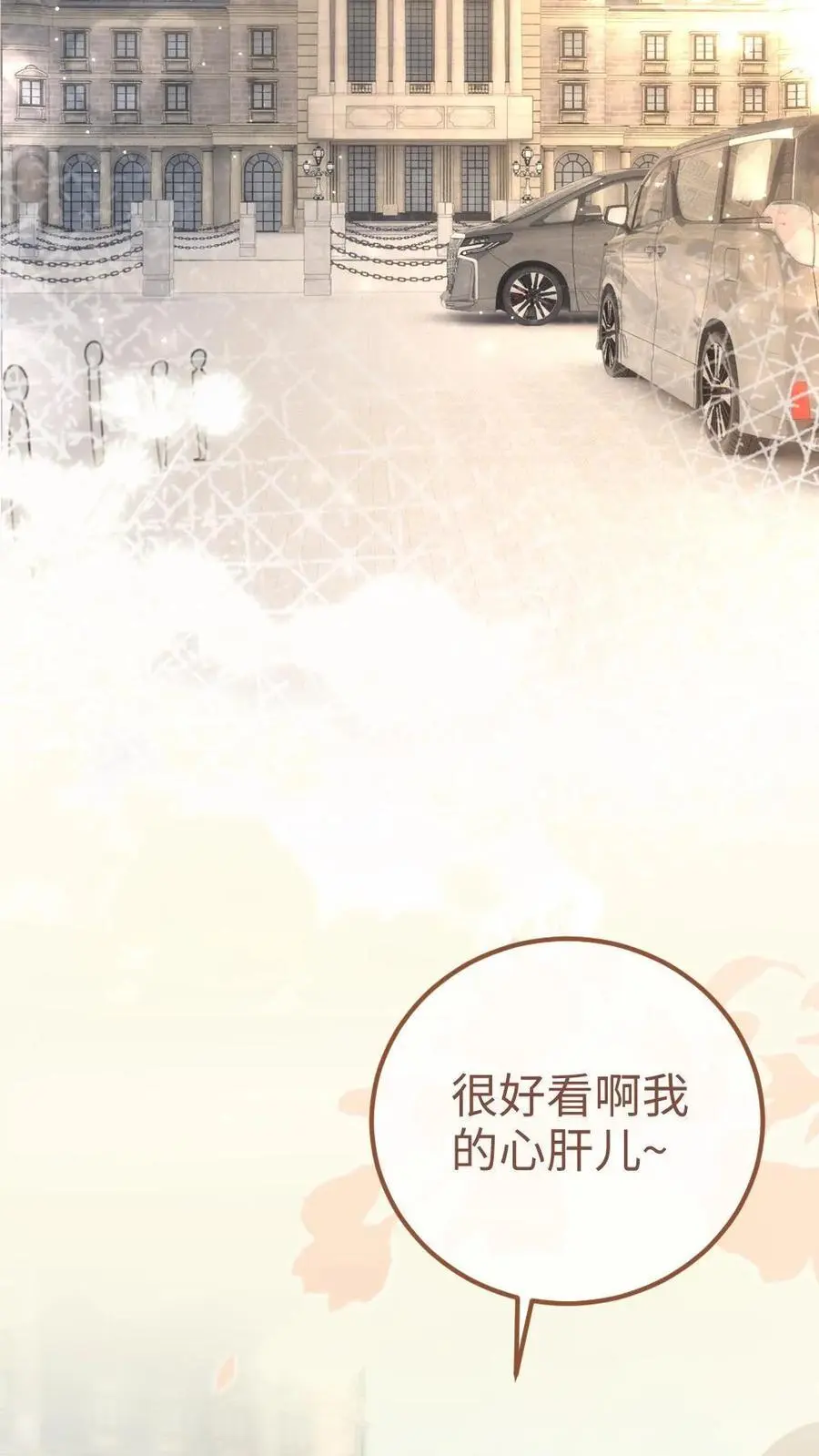 第58话 塞纳夜游11