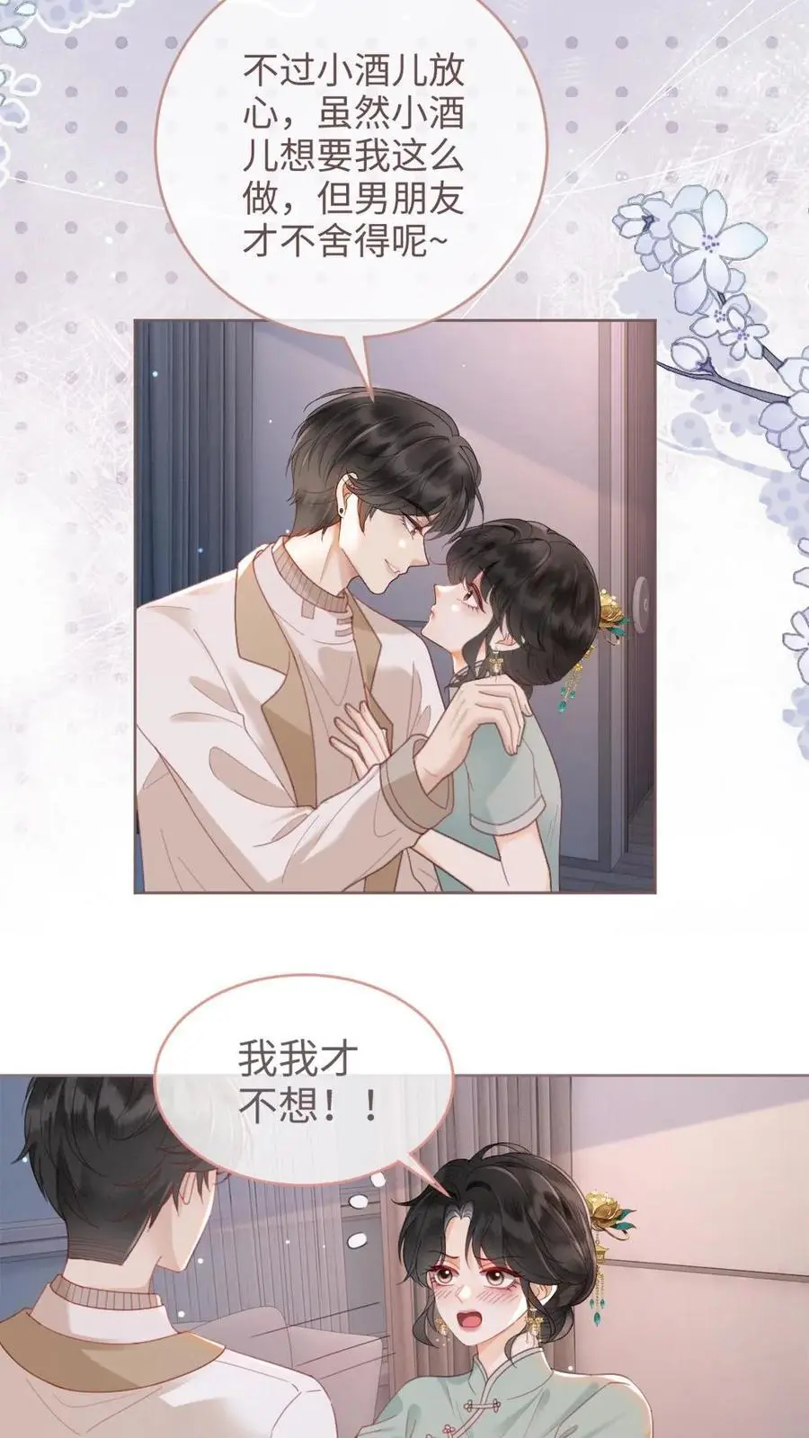 第145话 提枪上阵11