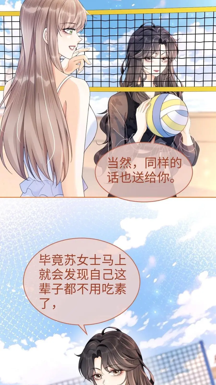 第75话 十里红妆vs好苏cp13
