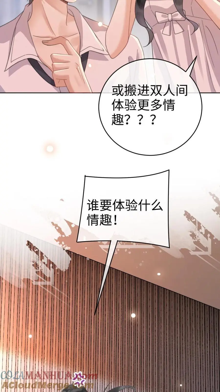 第41话 双人水床14