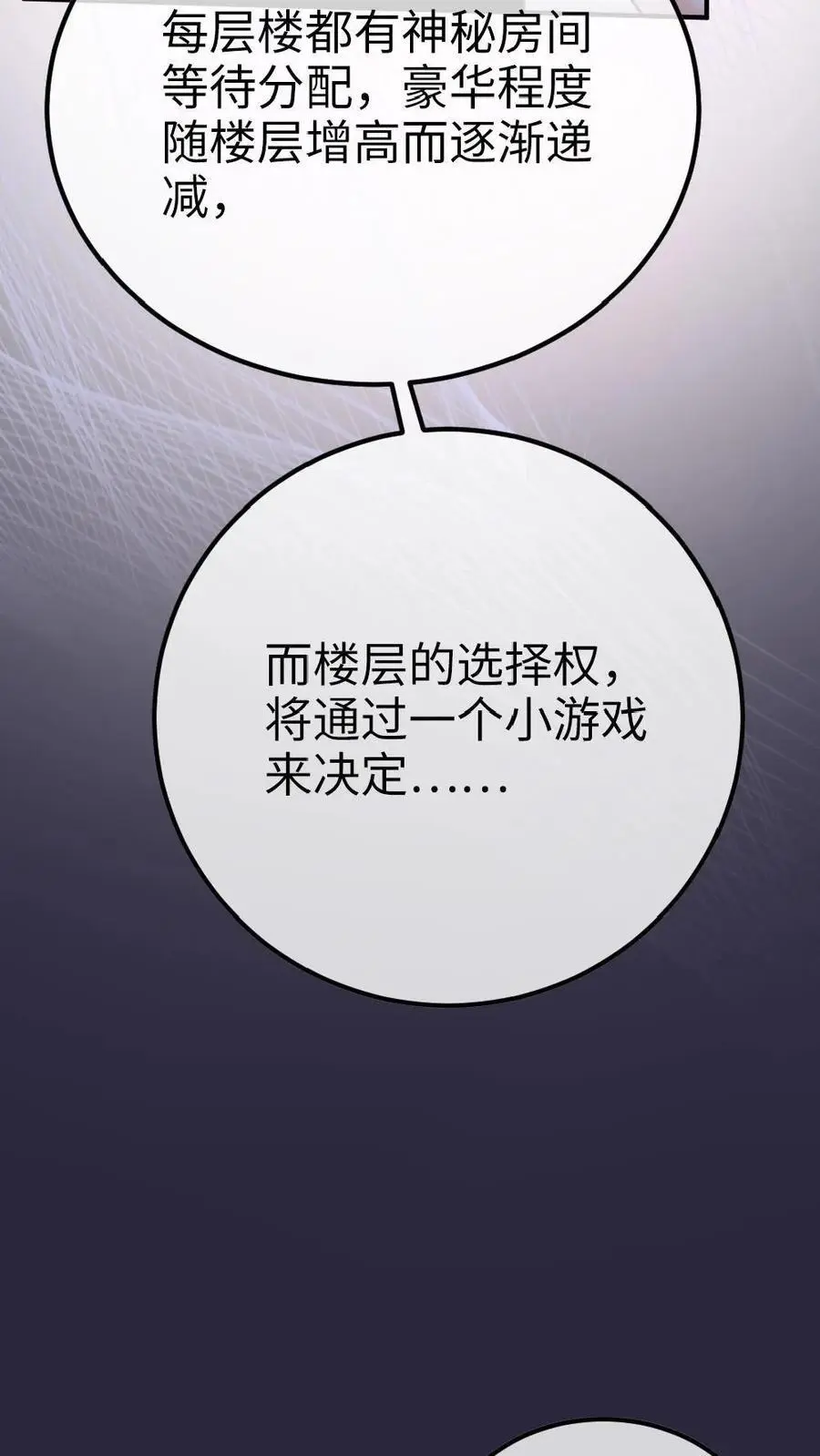 第19话 十里红妆cp诞生！19