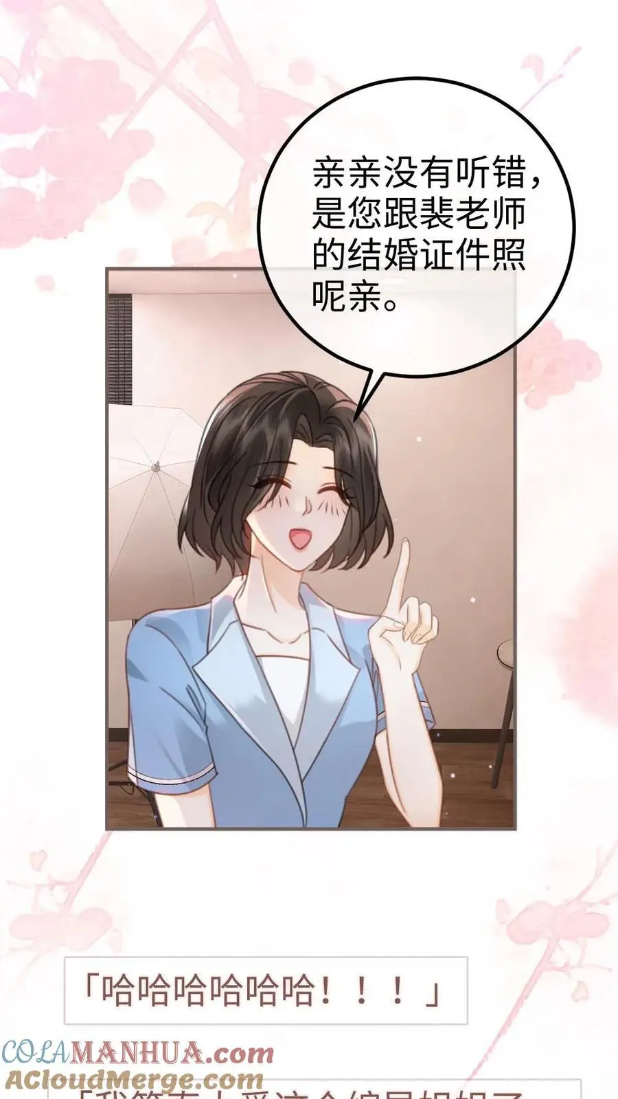 第137话 拍摄结婚证件照12