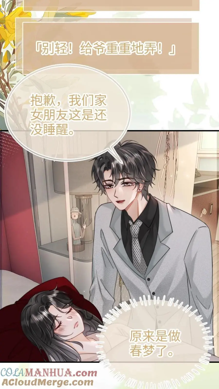 第166话 小脸通黄14