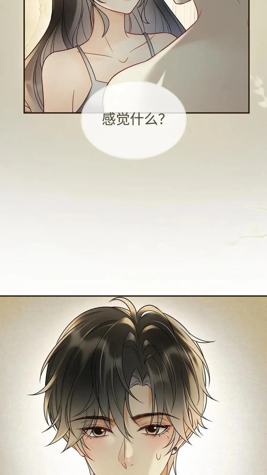 第250话 一夜欢情19