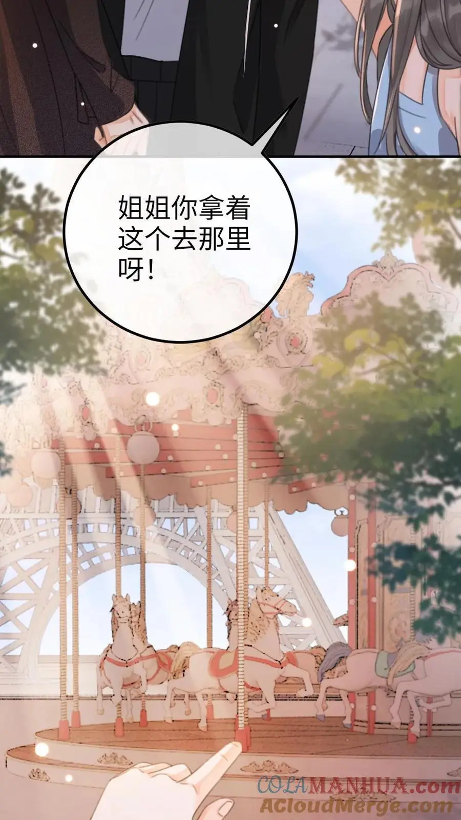 第33话 旋转木马6
