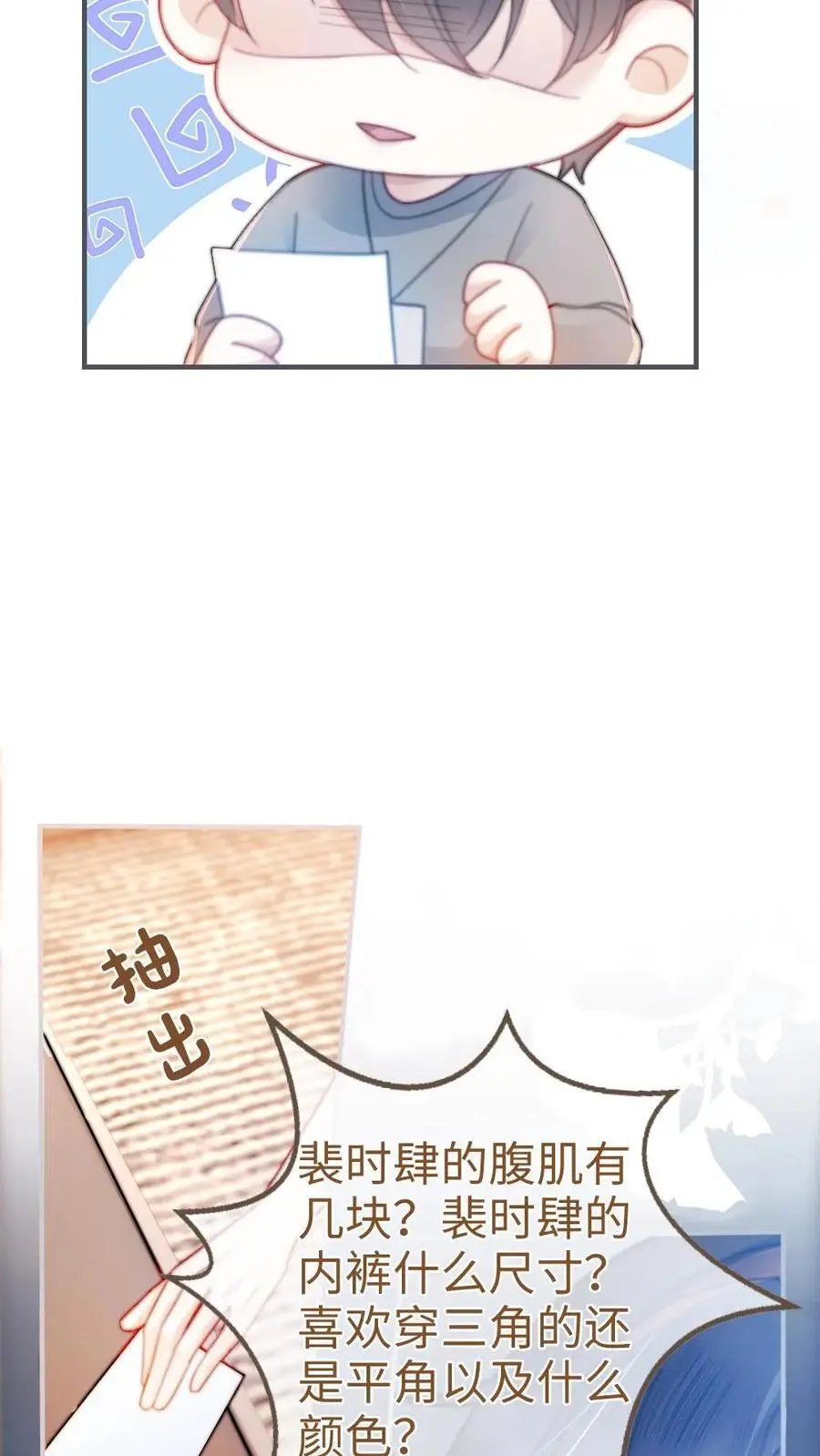 第55话 默契挑战21