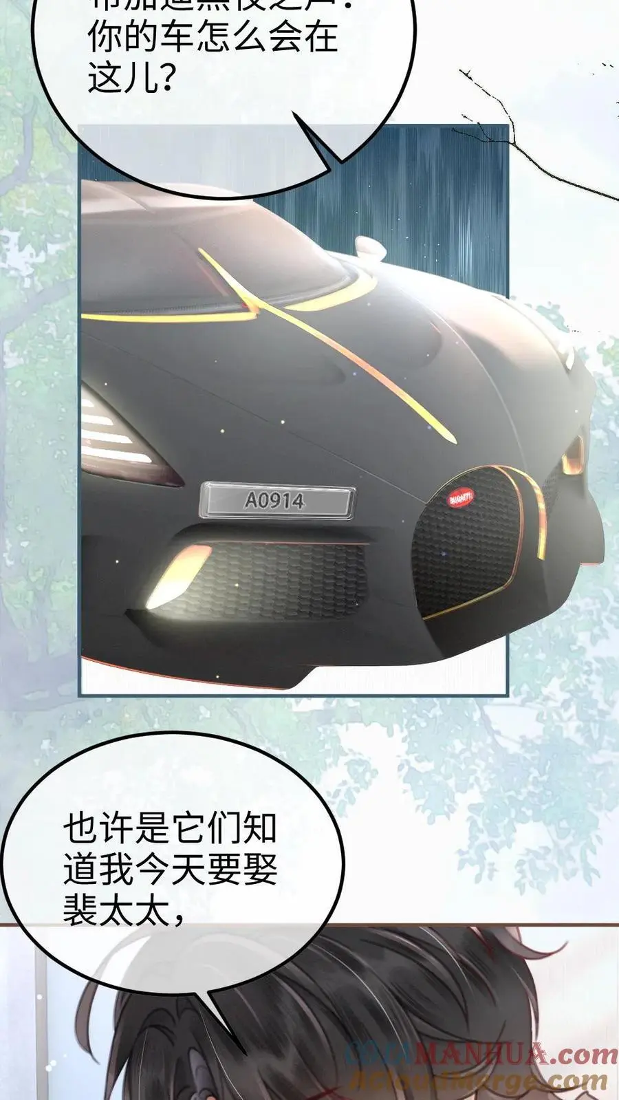 第139话 入洞房2