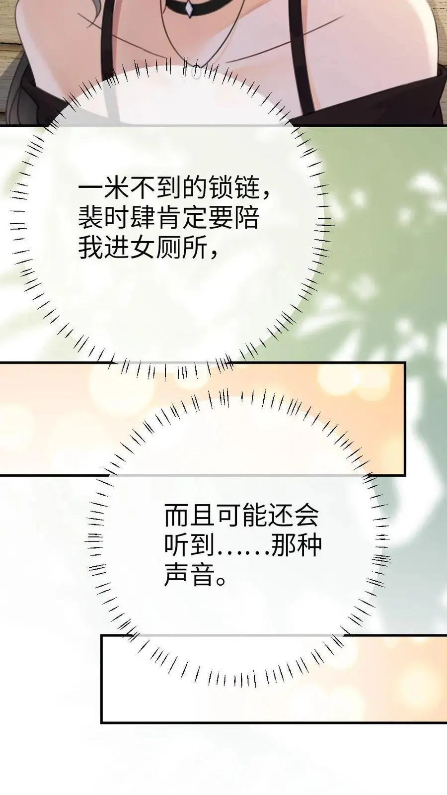 第30话 牵着哥哥进女厕？25