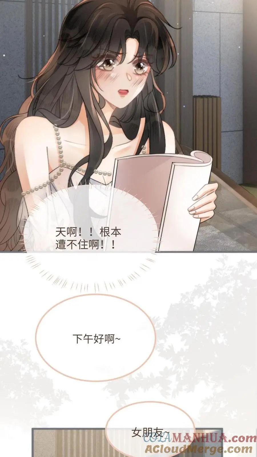 第110话 撩人小宝典12