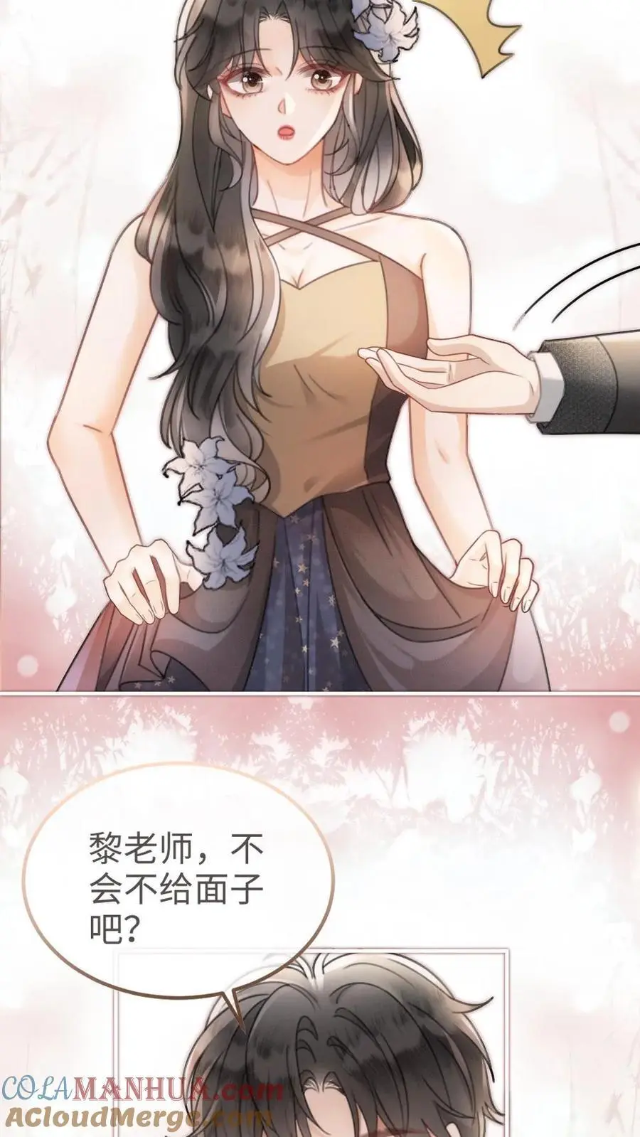 第126话 直播夸赞！8