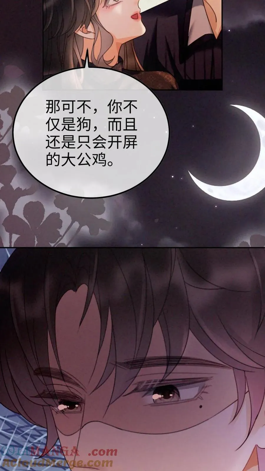 第280话 黎酒抄袭？20