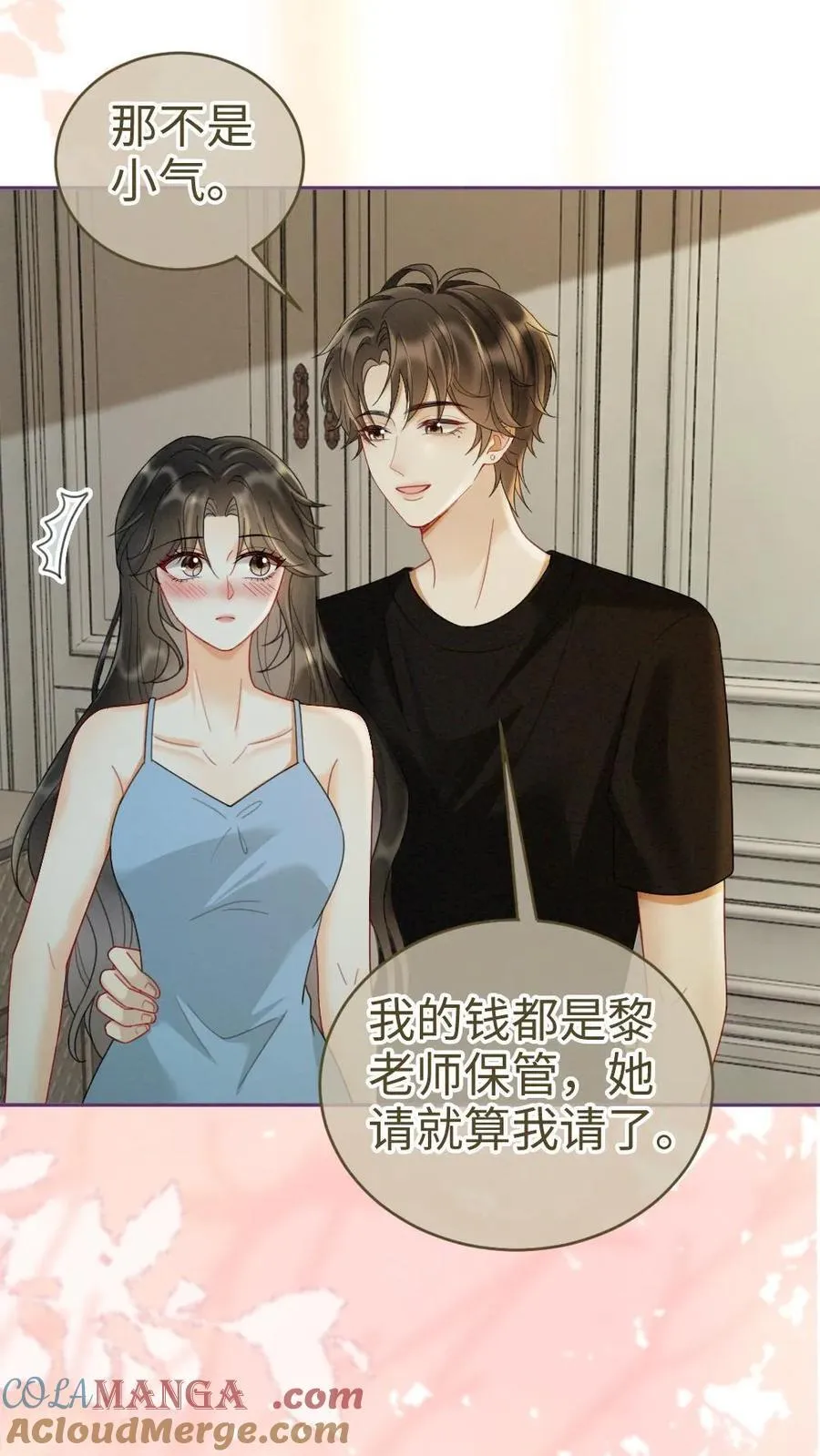 第251话 美美到账三万元26