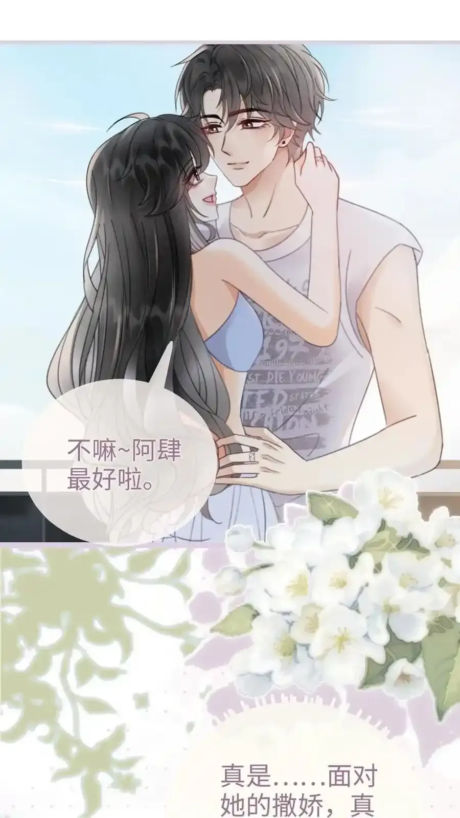 第191话 撩人湿发1