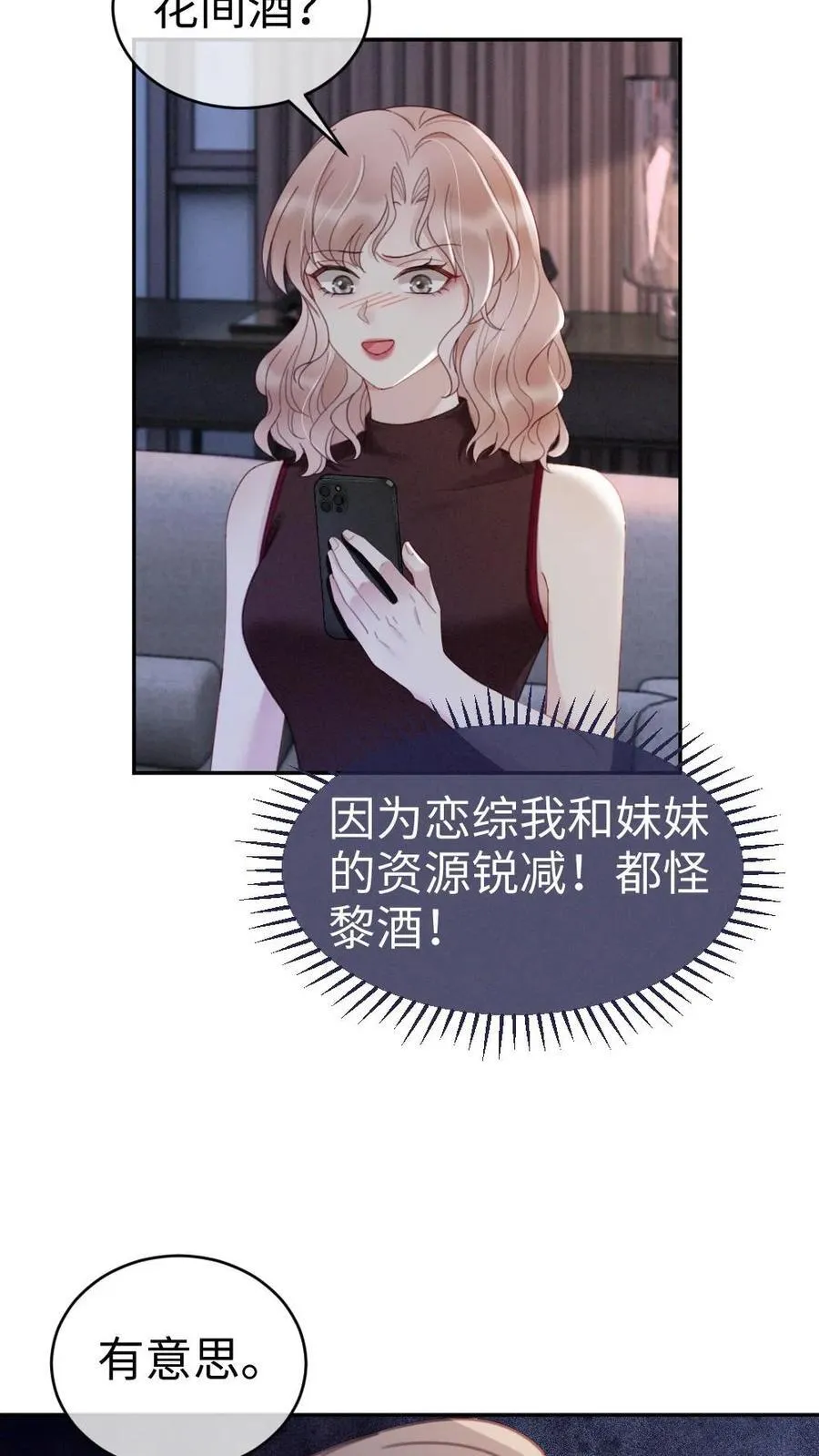 第272话 差点爆马甲25