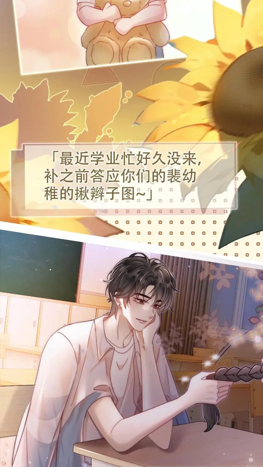第148话 甘愿为她臣服11
