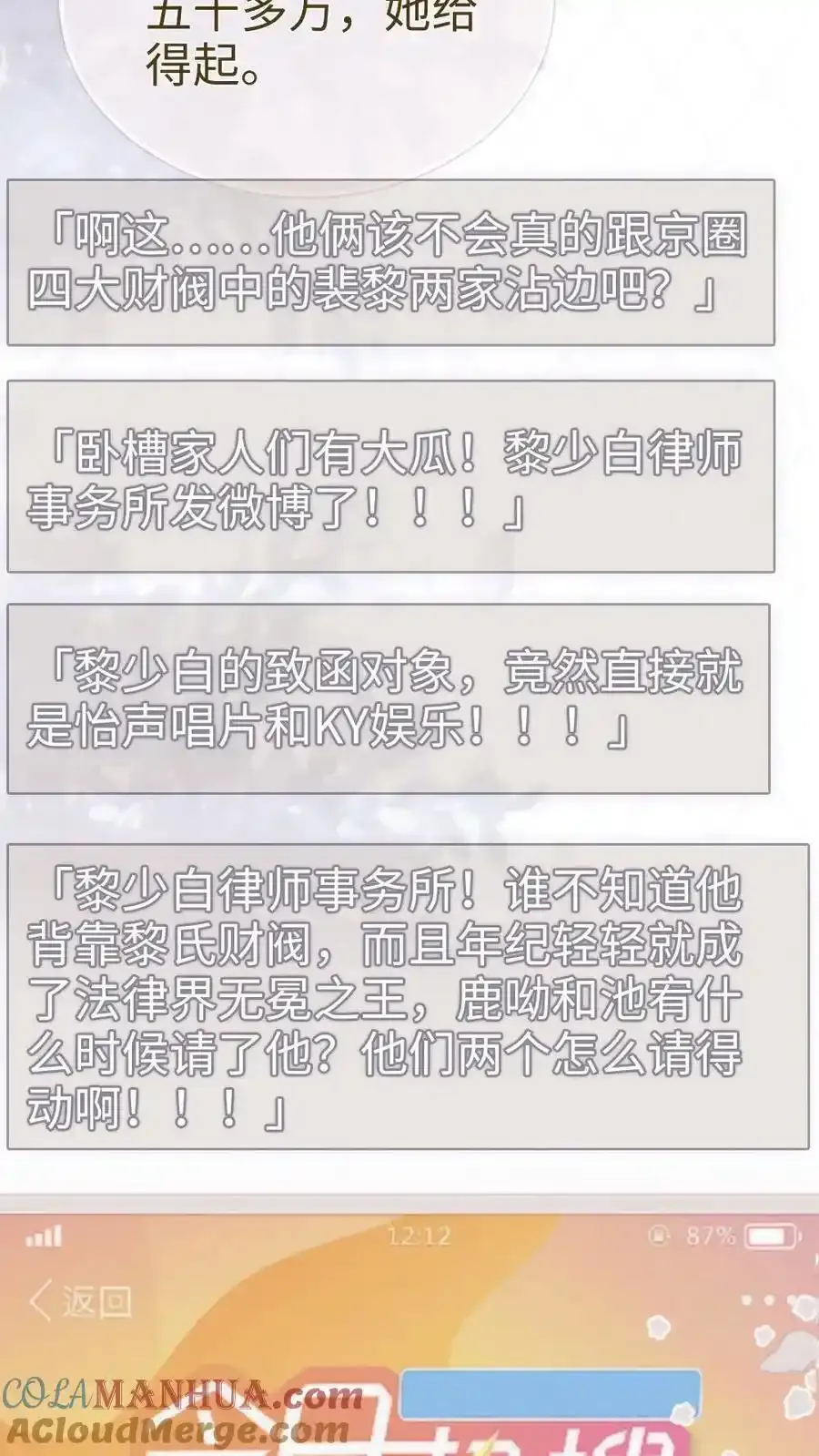 第195话 发起大冒险18