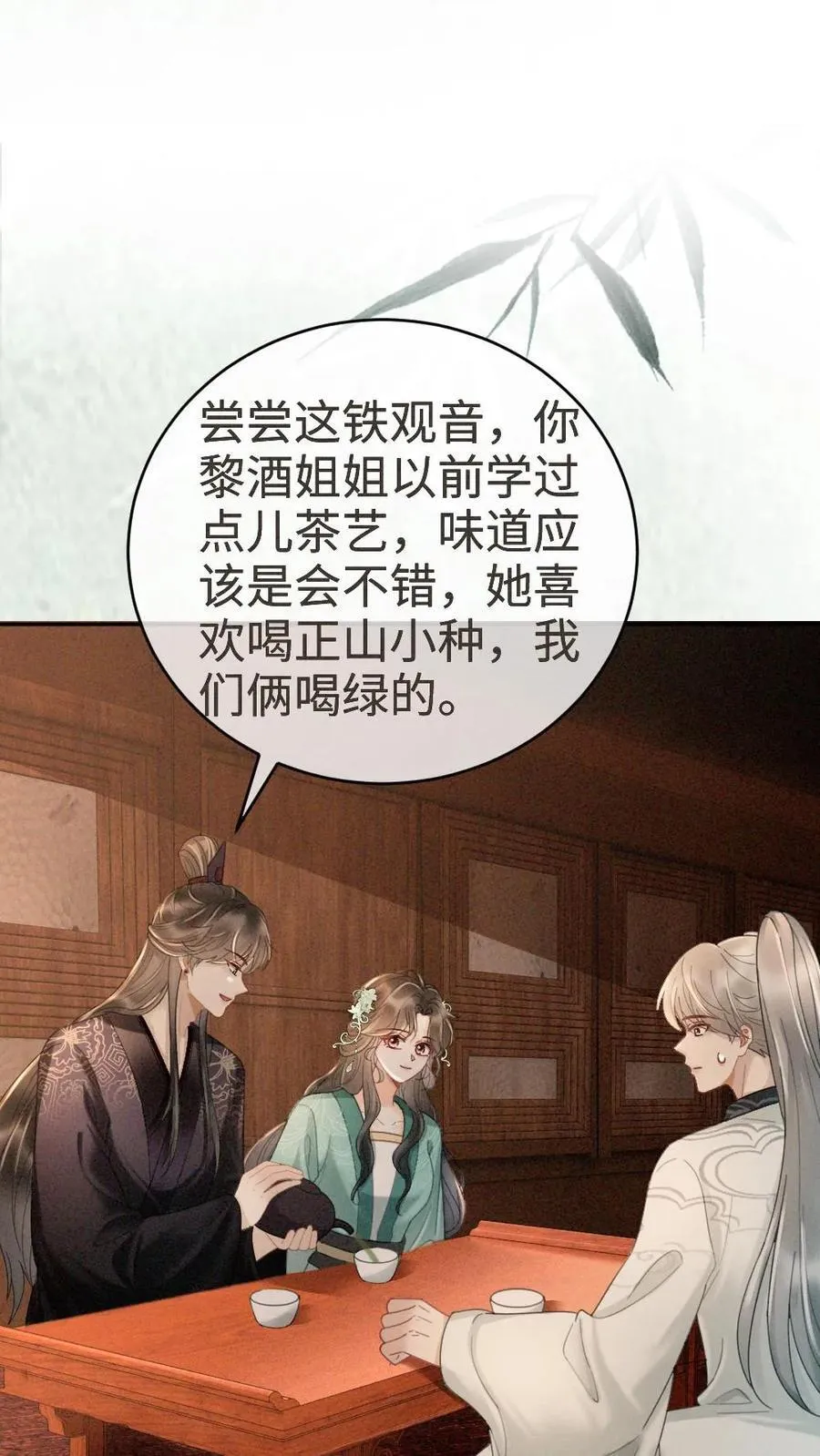 第270话 展示茶艺9