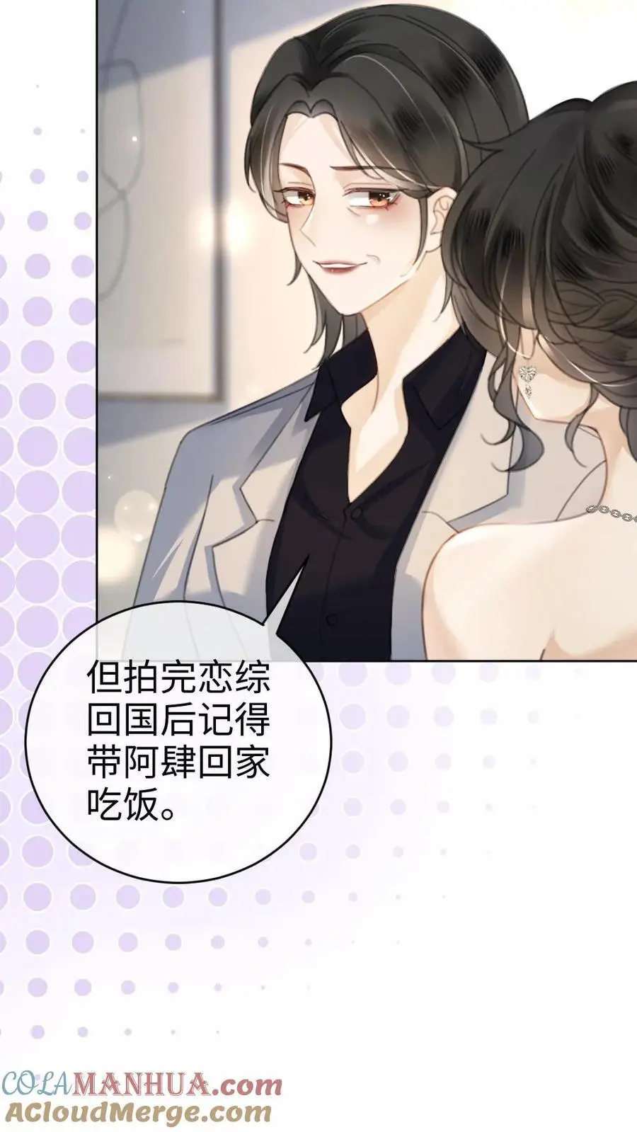 第46话 见家长14