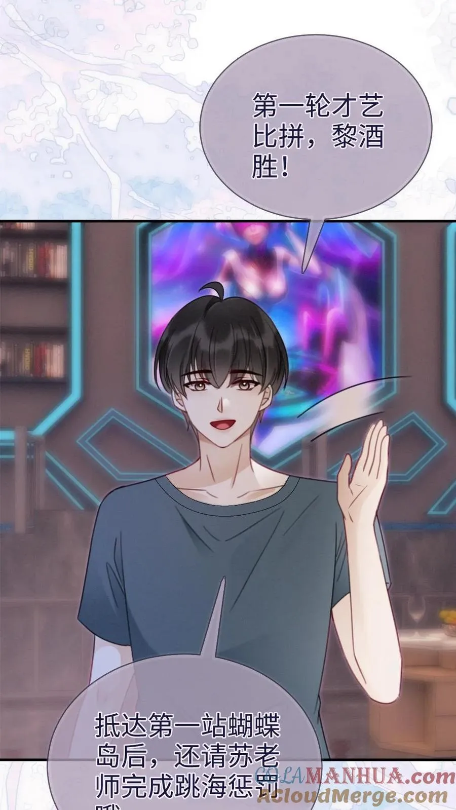 第187话 抵达蝴蝶岛6