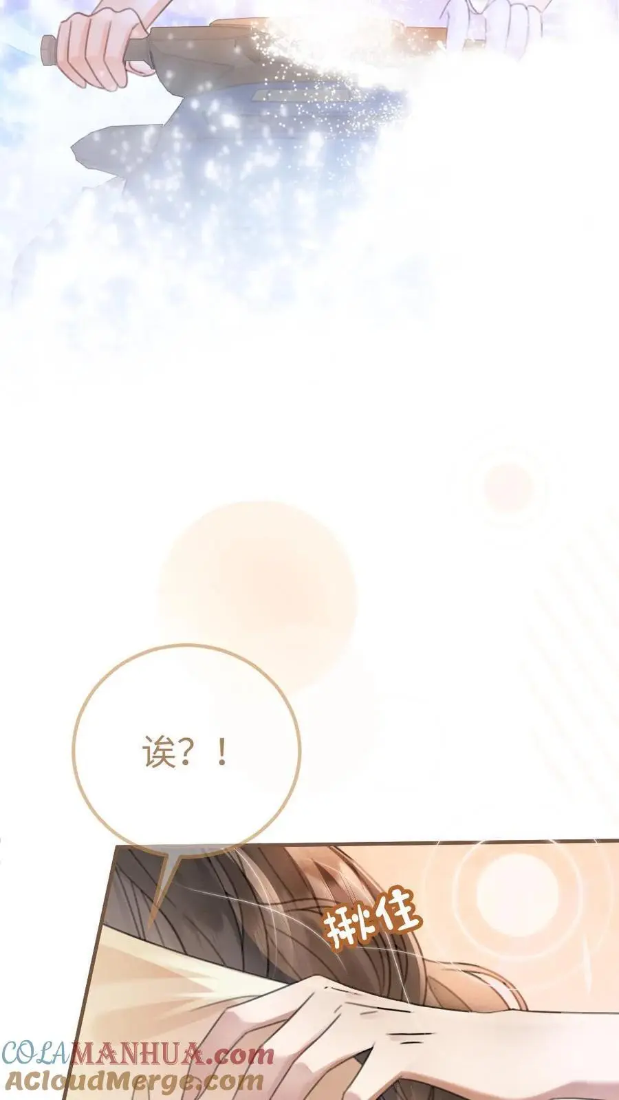 第85话 直戳心脏砰砰跳！18