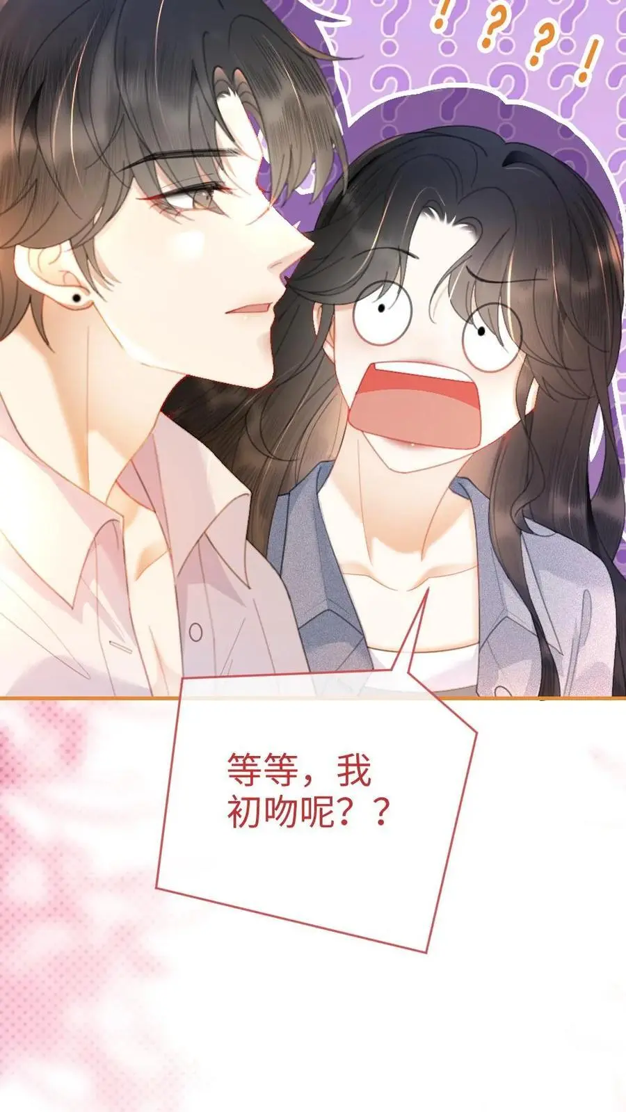 第56话 直播爆料21