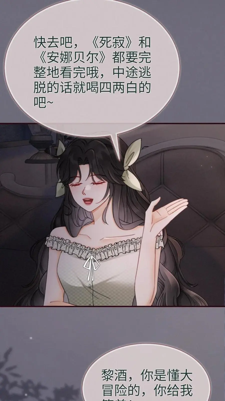 第174话 小酒要战斗！19