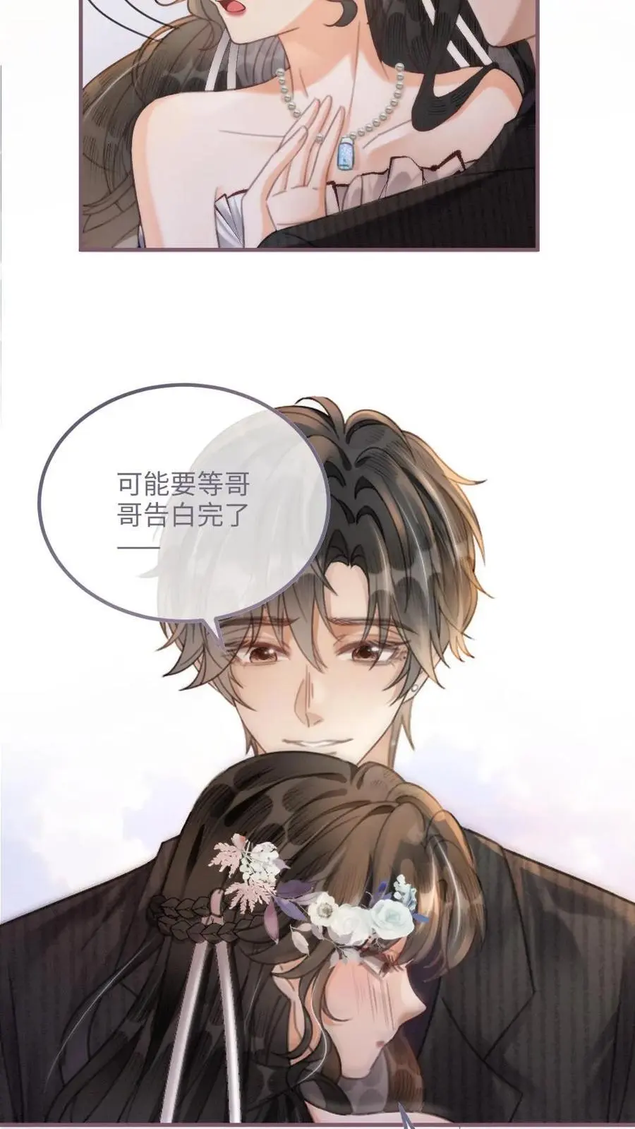 第95话 心率爆表！7