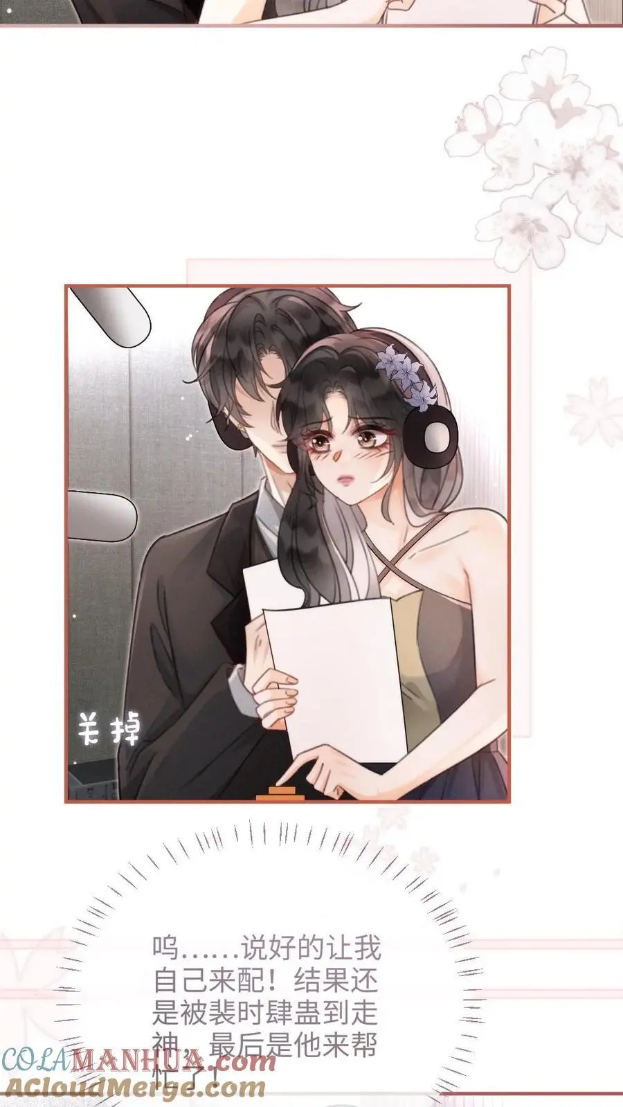 第125话 后台缱绻6