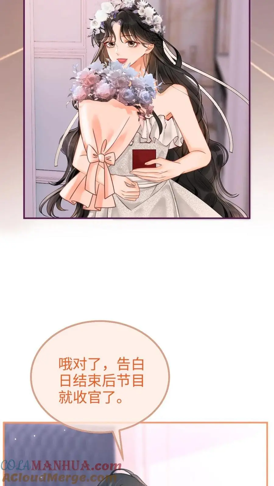 第98话 拆阅情书12