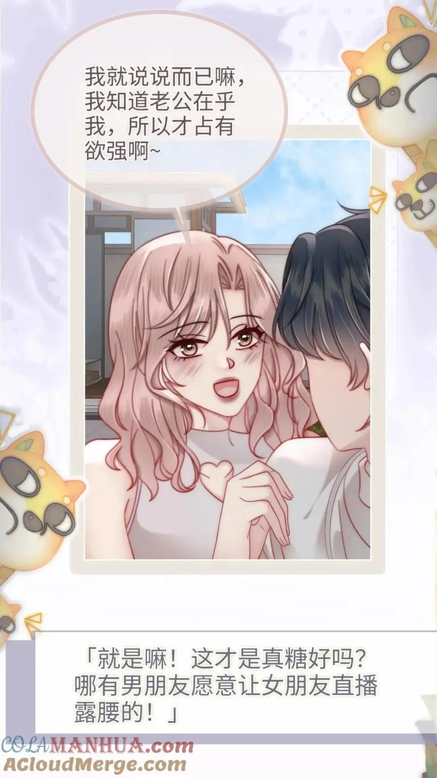 第154话 花孔雀霸气护妻！16