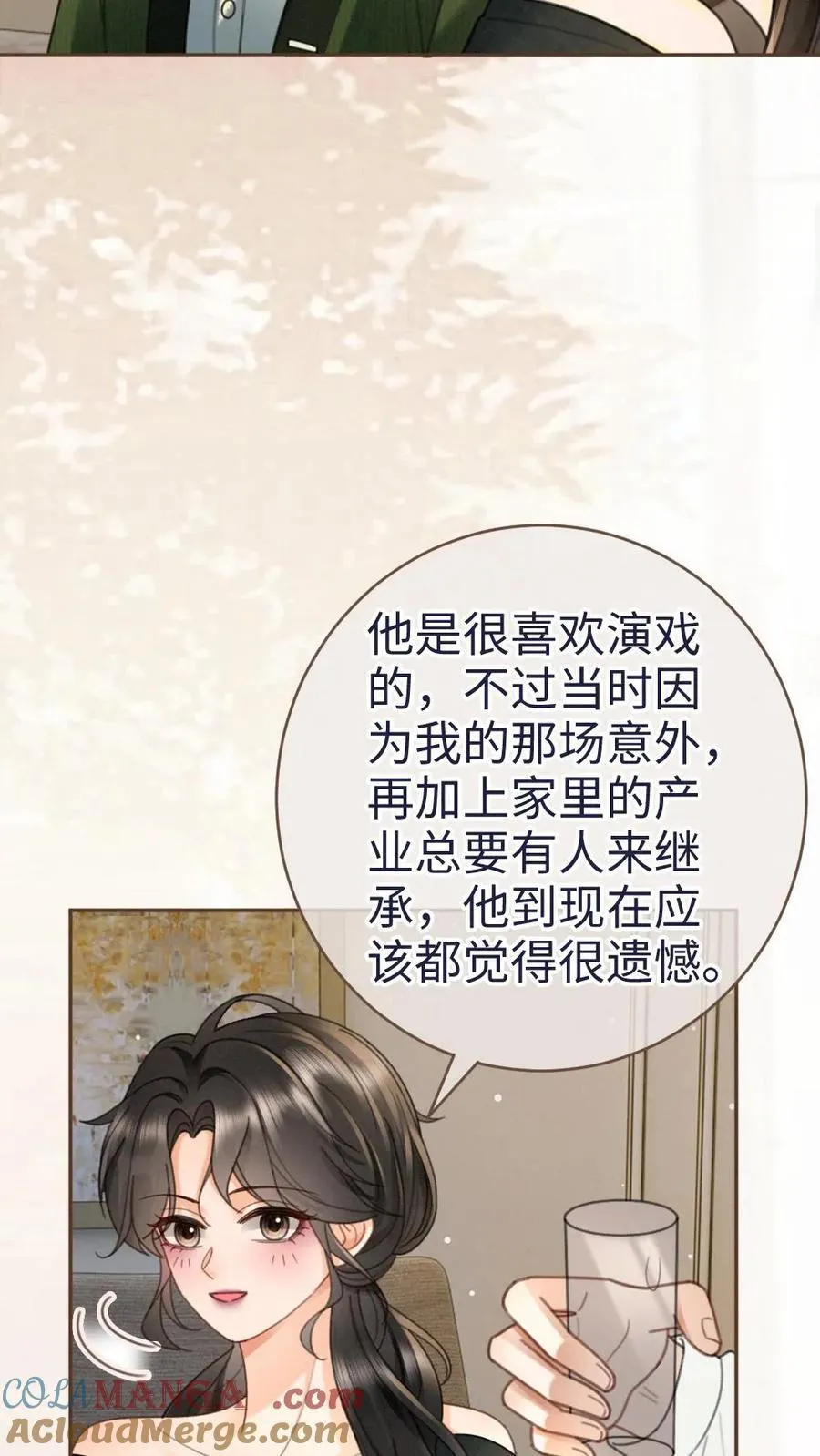 第214话 长辈面前撒狗粮18