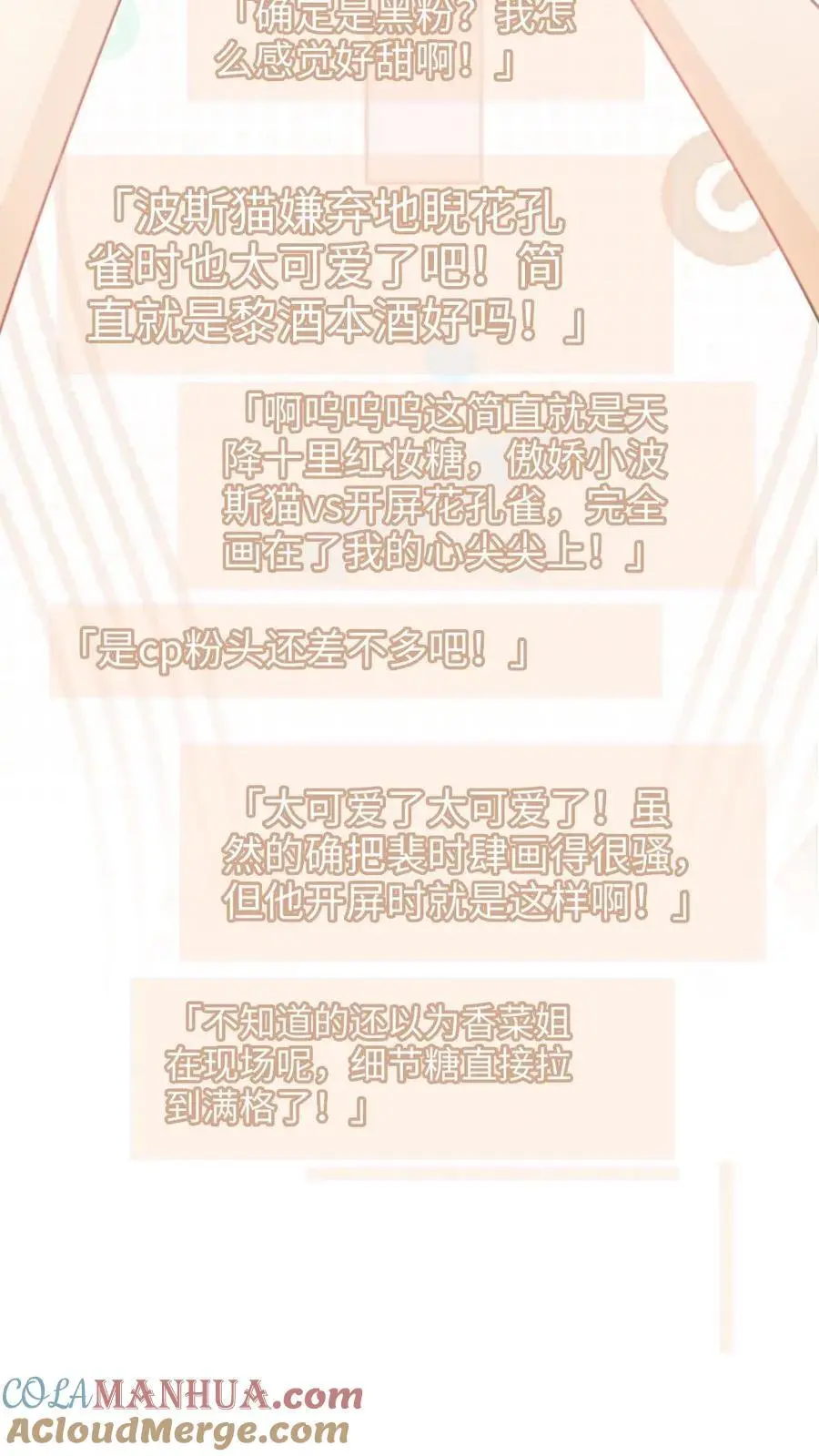 第106话 被他反撩？8