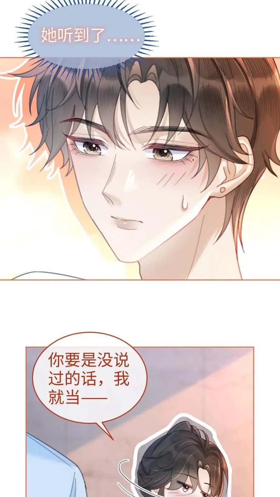 第81话 告白预告15