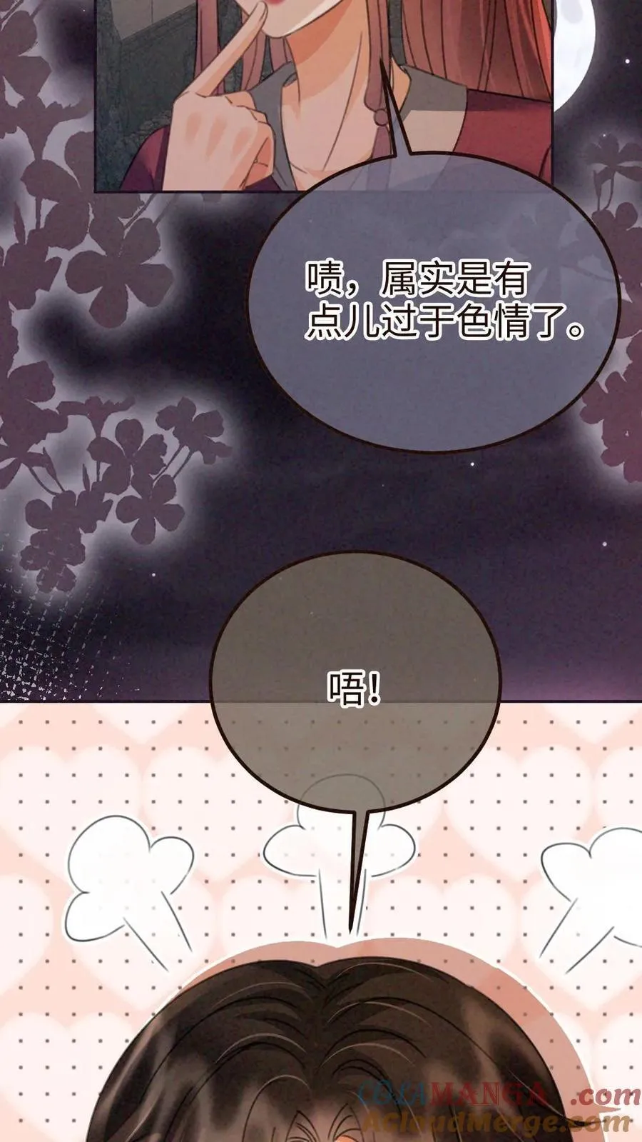 第280话 黎酒抄袭？16