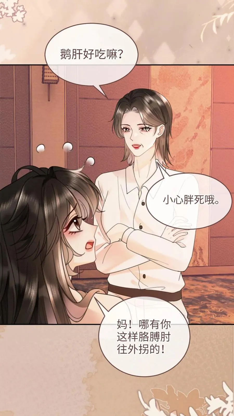 第210话 护女婿~19