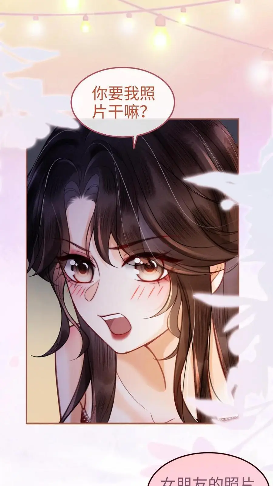 第64话 黎酒学历大曝光1