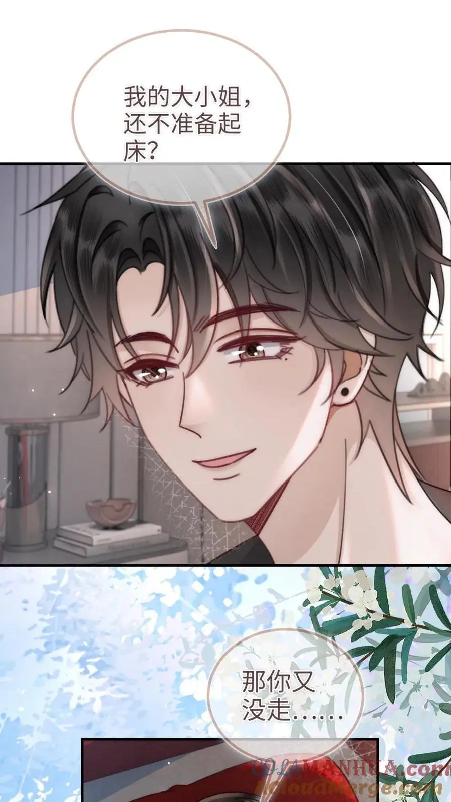 第151话 跳我的床，骑我的腰4