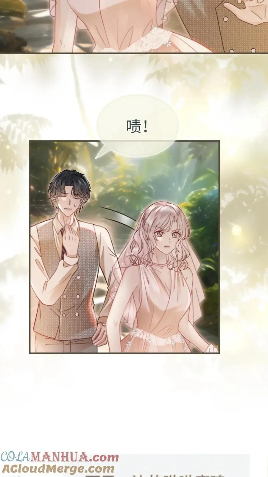 第170话 海中浪漫拥吻18