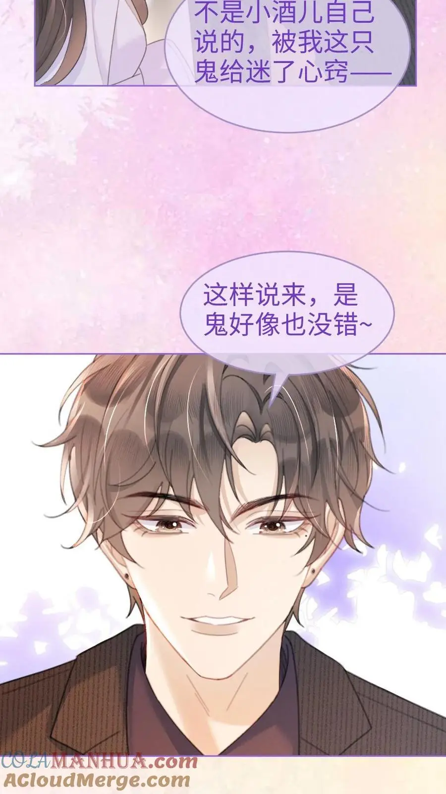 第91话 心动告白日20