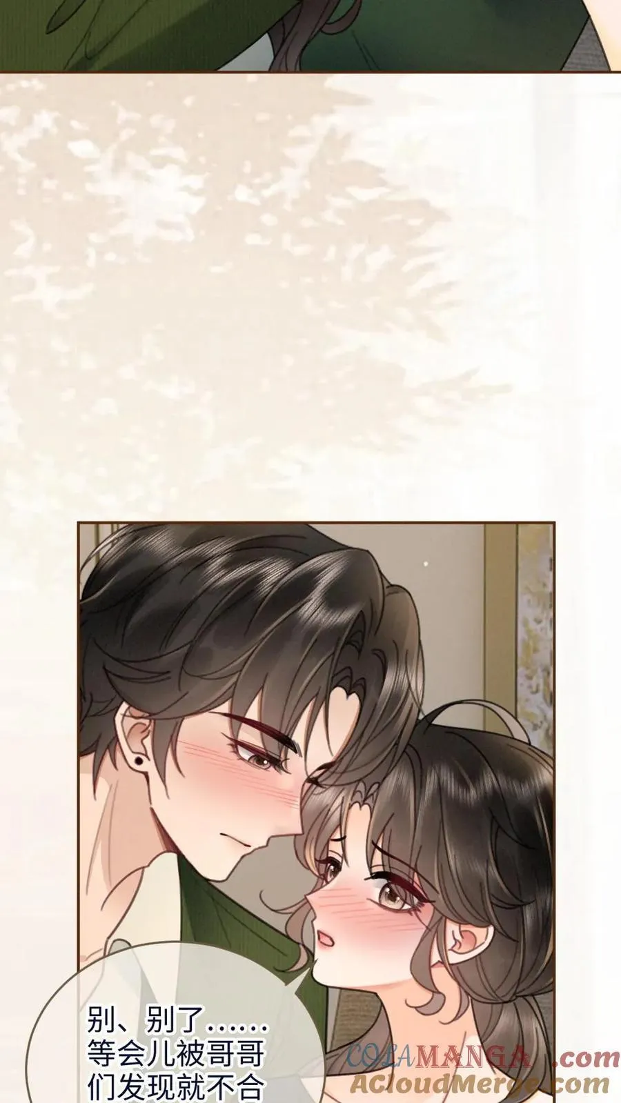 第216话 酒后的暧昧6