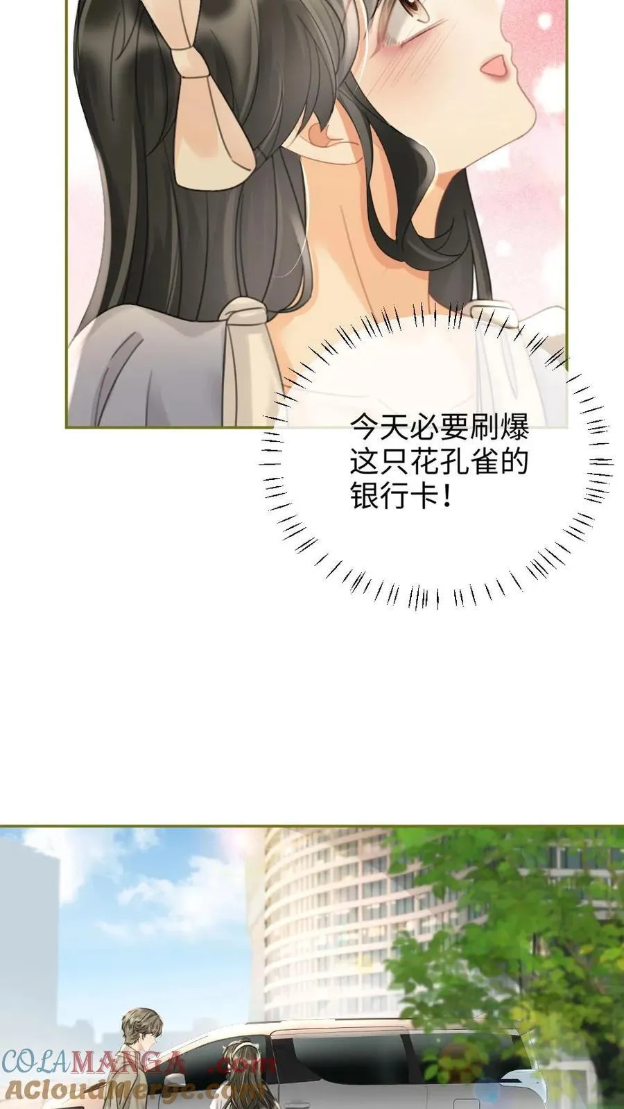 第238话 妻管严二人组20