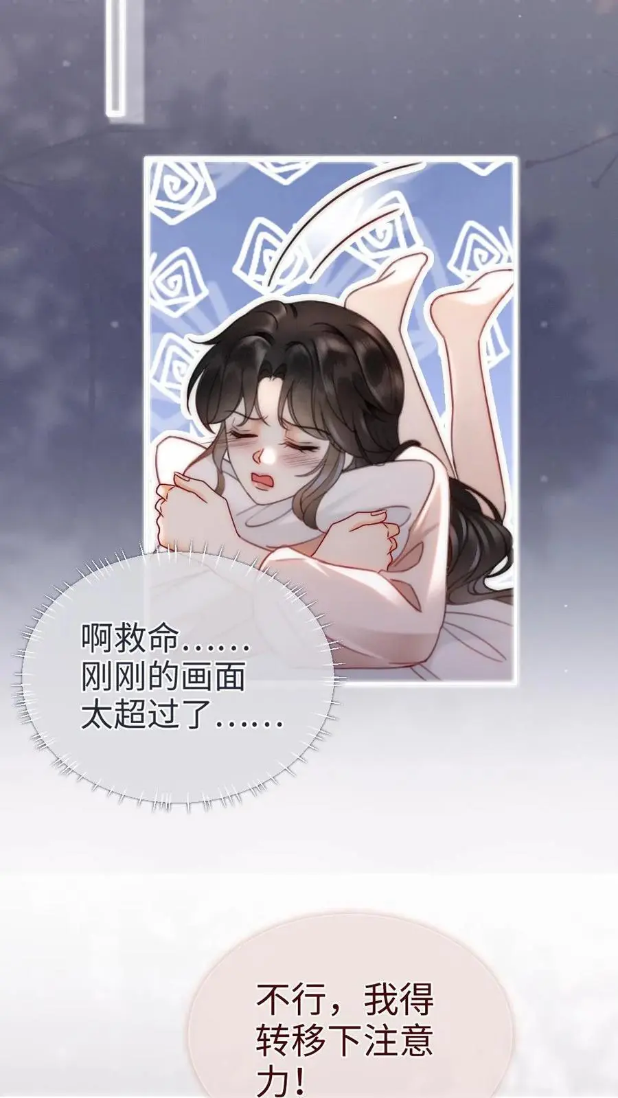 第165话 危险开麦11