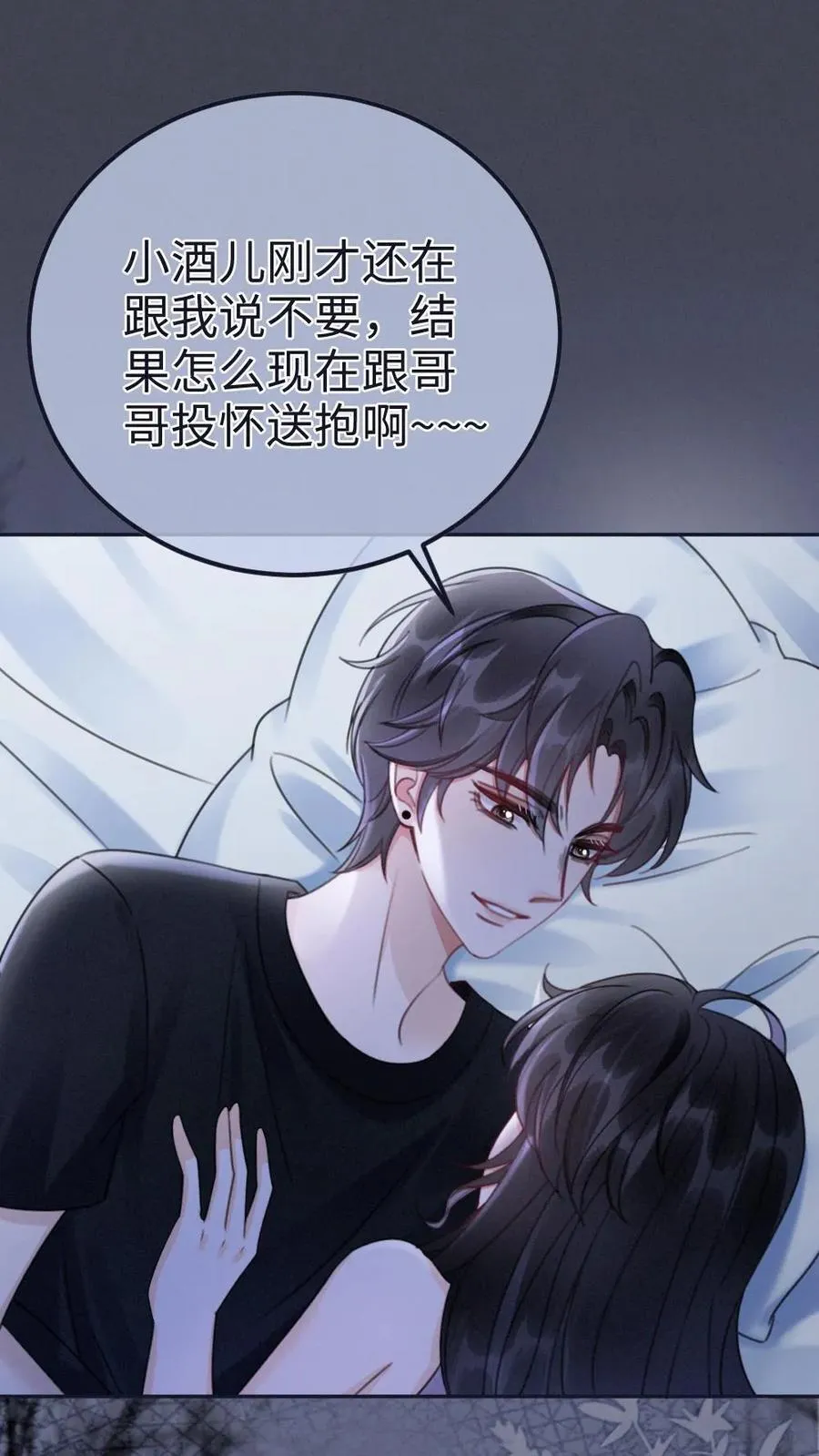第231话 深更半夜骑我腰17