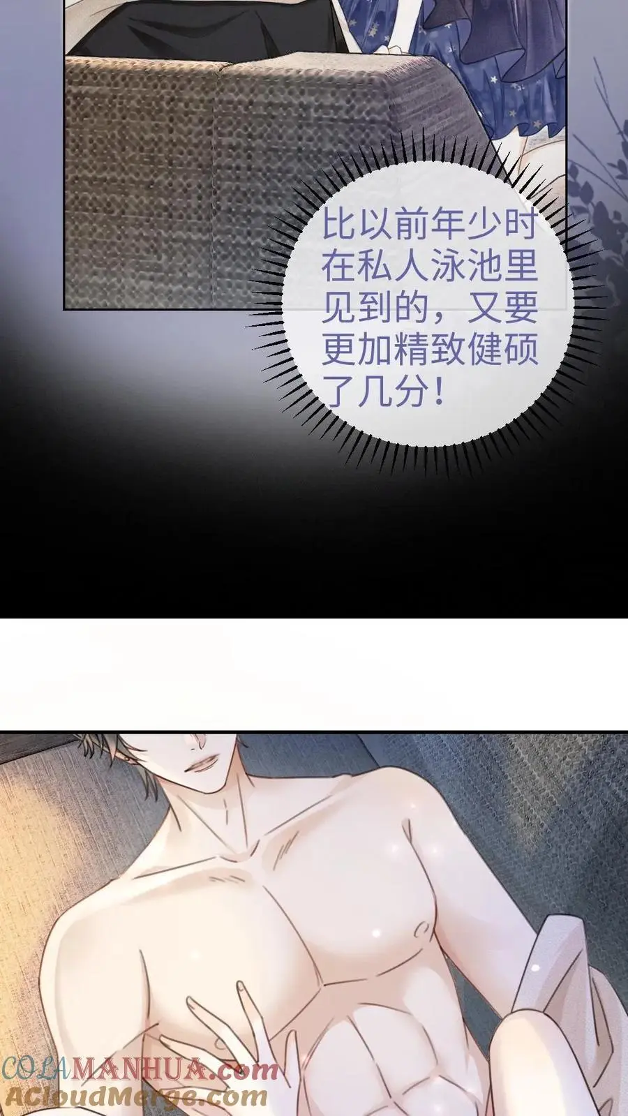 第133话 波斯猫的情话8
